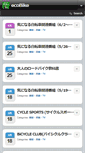 Mobile Screenshot of ecobike.jp